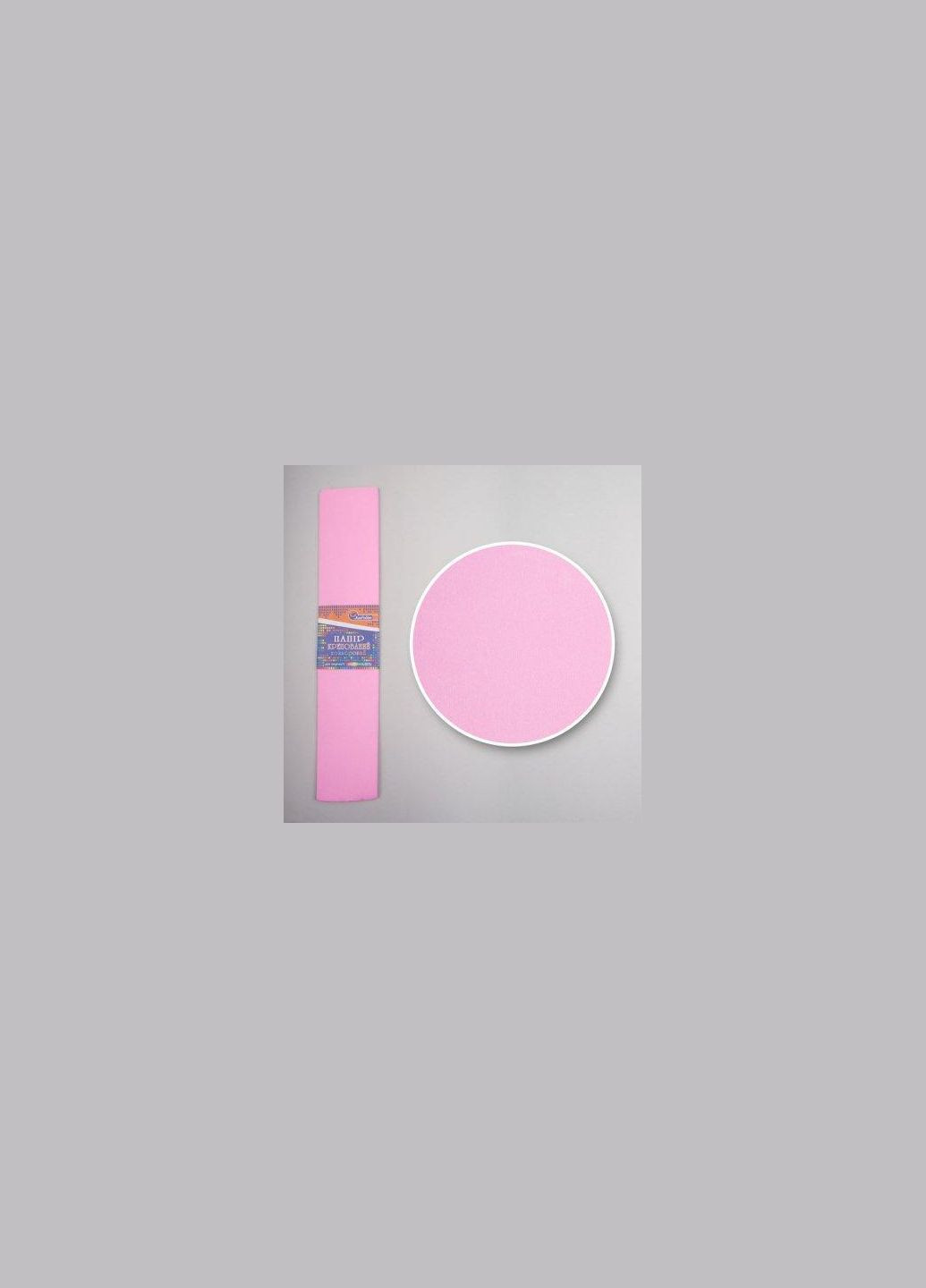 Креп бумага KR558011 50*200 см 20 г/м2 розовая светлая Josef Otten (280927810)