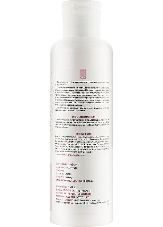 Успокаивающий тоник для чувствительной и раздраженной кожи Soothing Toner 200ml (850736-4583) Home-Peel (368665936)