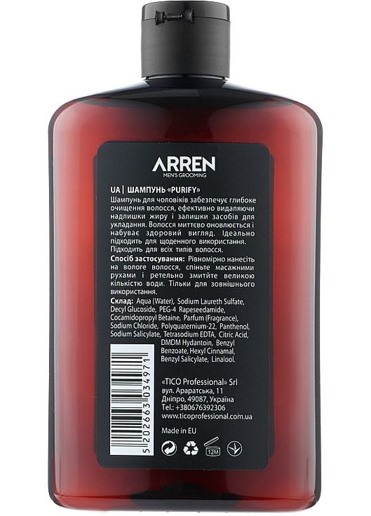 Шампунь для чоловіків Men's Grooming Purify Shampoo 400ml (981493-119914) Arren (368898899)