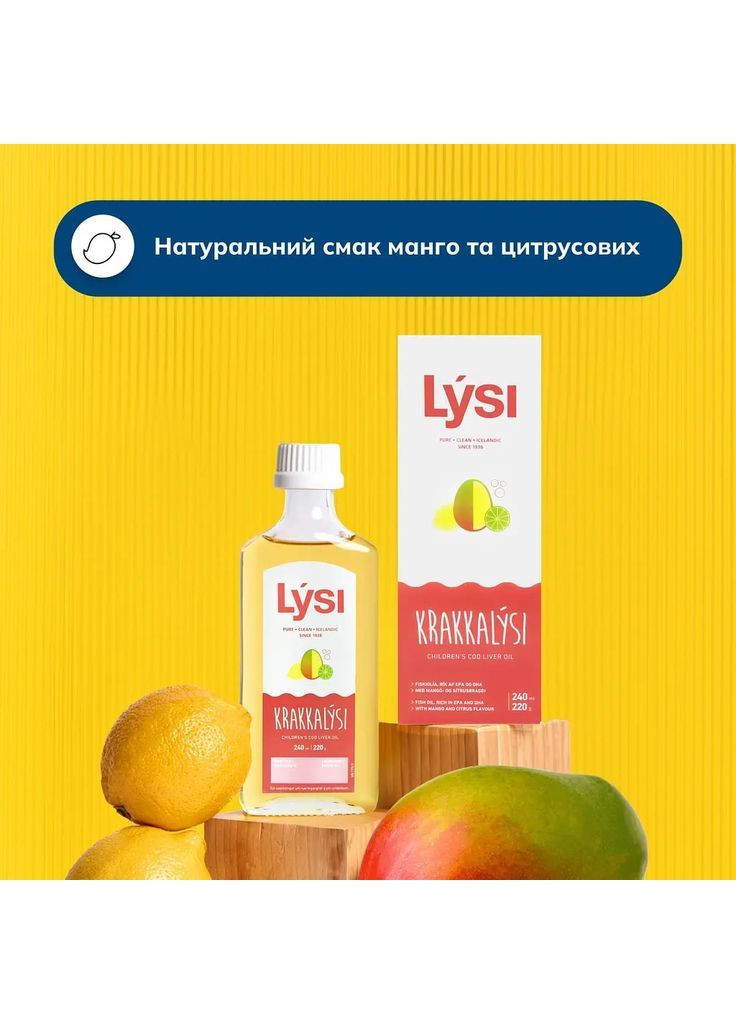 Омега-3 Kids из печени трески и тунца с витаминами A, D, E+DHA-формула, со вкусом лимона и манго, 240 мл LYSI HB060 (363620304)