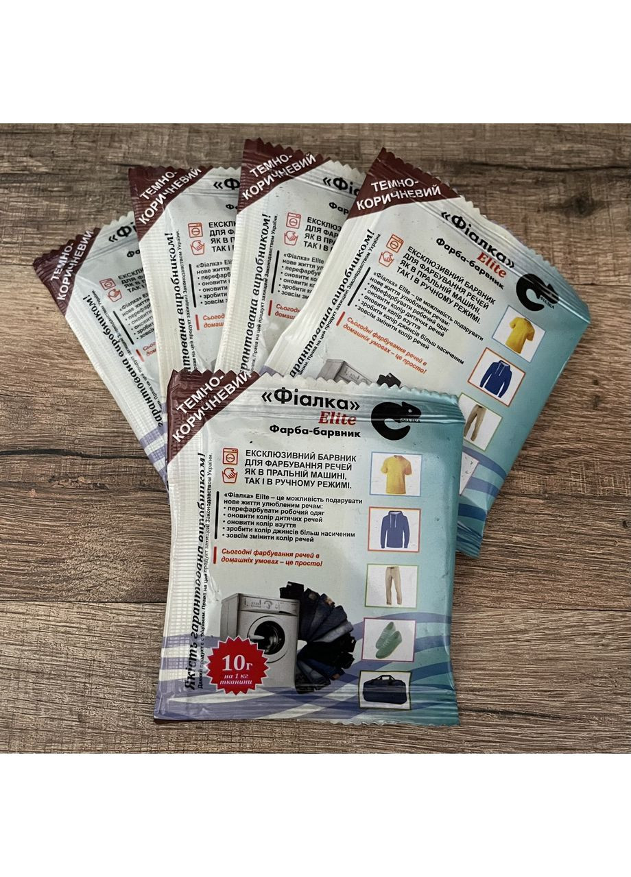 Фарба-барвник для тканини «Фіалка» Elite 10 г темно-коричнева No Brand (360560282)