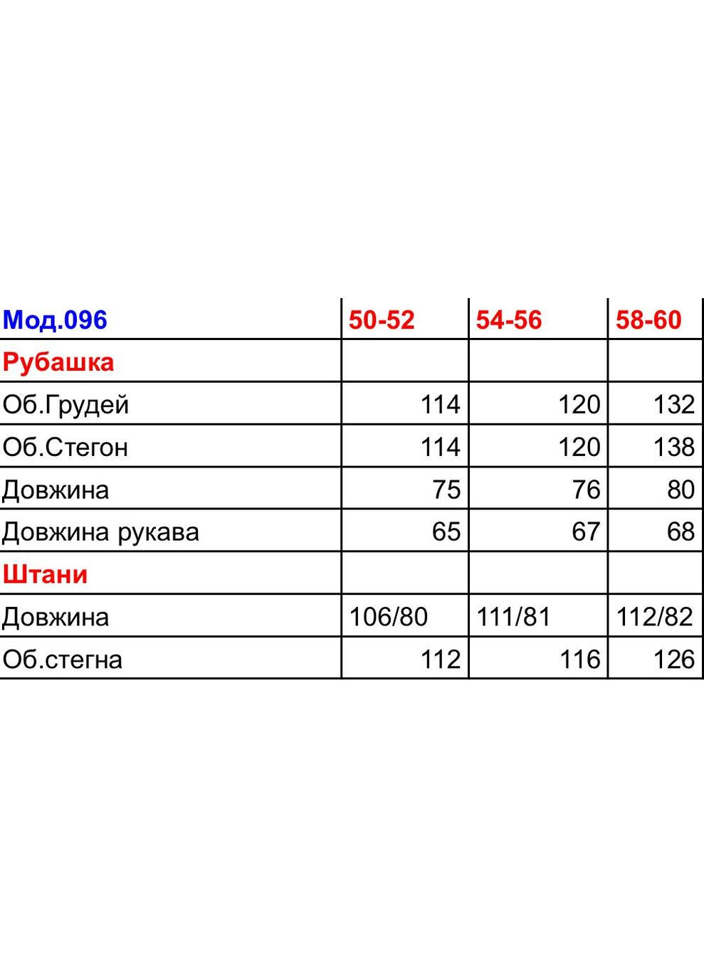 Бежевий костюм з сорочкою Fashion