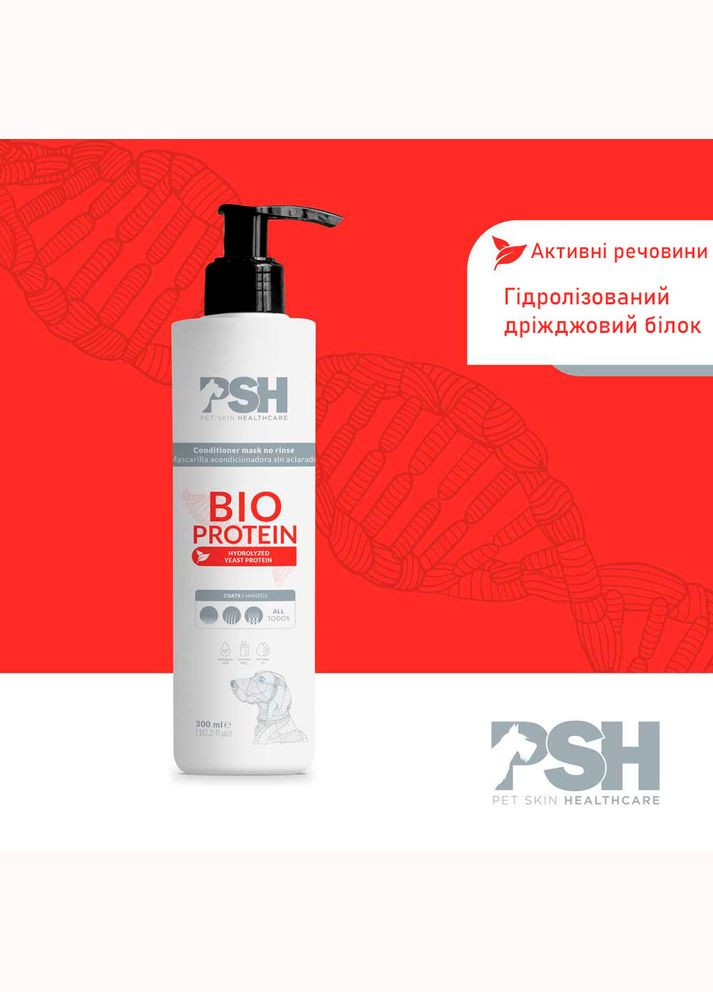 Маска для собак биопротеиновая - Bio Protein Mask 300 мл PSH(Pet Skin Healthcare) (324621609)