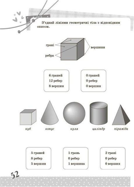 Математика. Интересные задачи. 3 класс. Юрченко Наталья Основа (349839344)