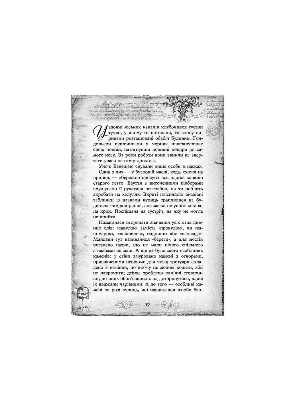 Острів масок частина 4 серія Таємний щоденник Улісс Мур Час фентезі Світовий бестселер (на україні АССА (322123134)