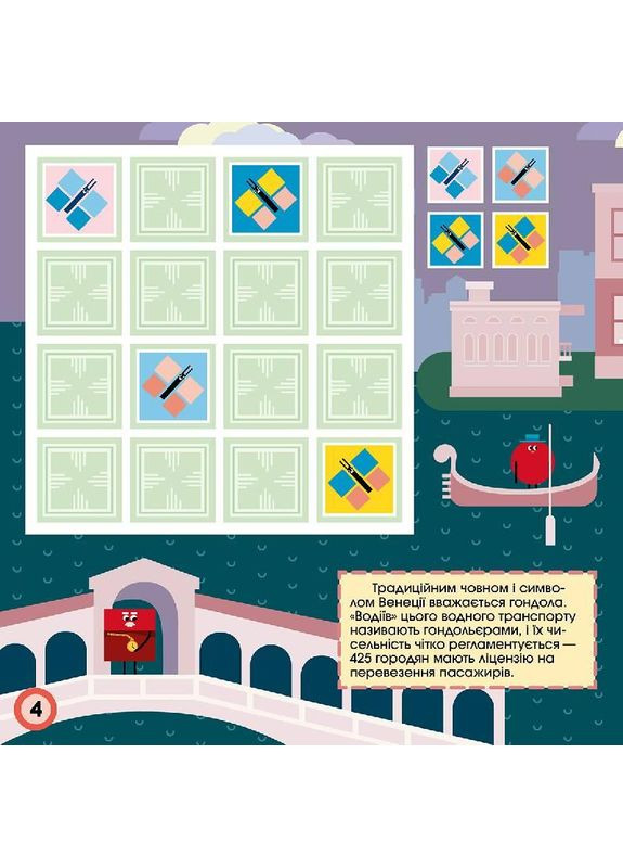 Судоку. Логические приключения (СЧНВ) No Brand (359374911)