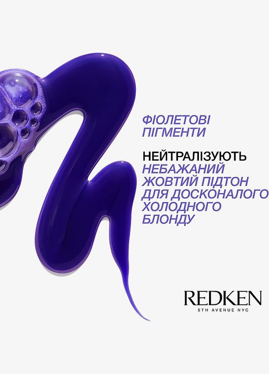 Шампунь для нейтрализации желтизны светлых волос Color Extend Blondage Shampoo 300ml (660729-29949) Redken (368662203)