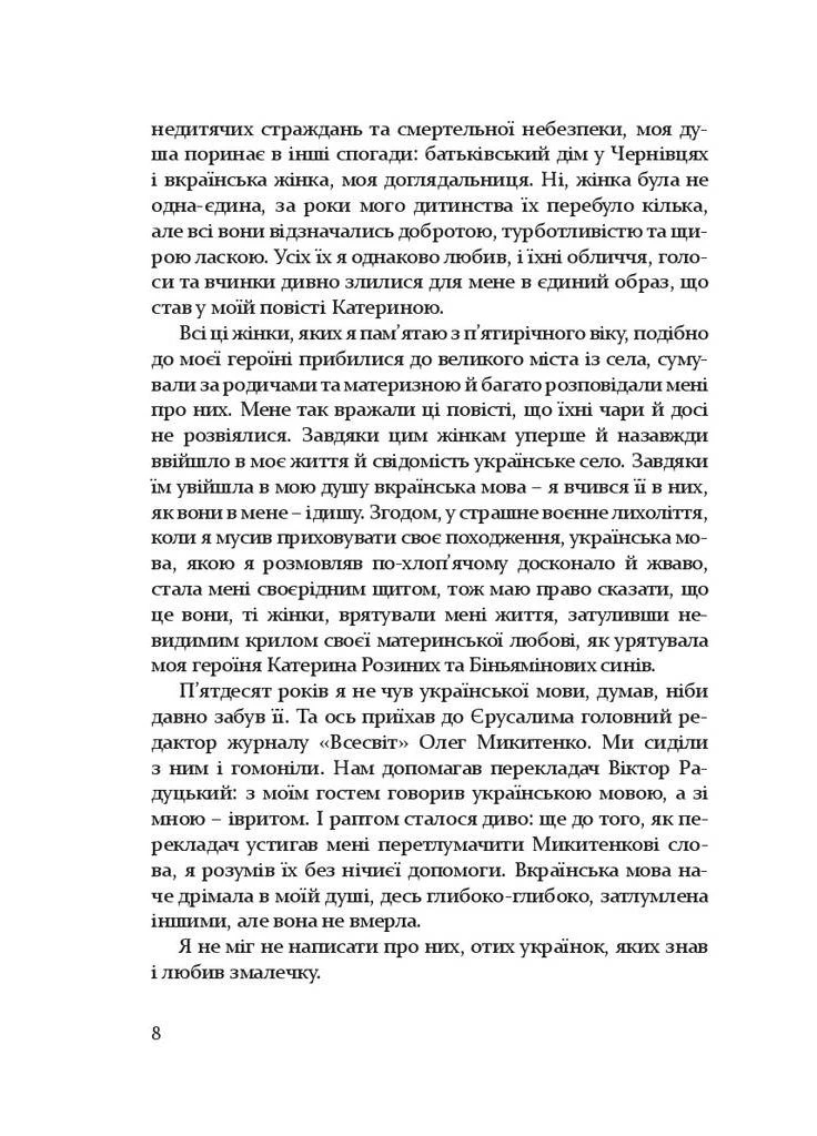 КАТЕРИНА Видавництво 21 (370066270)