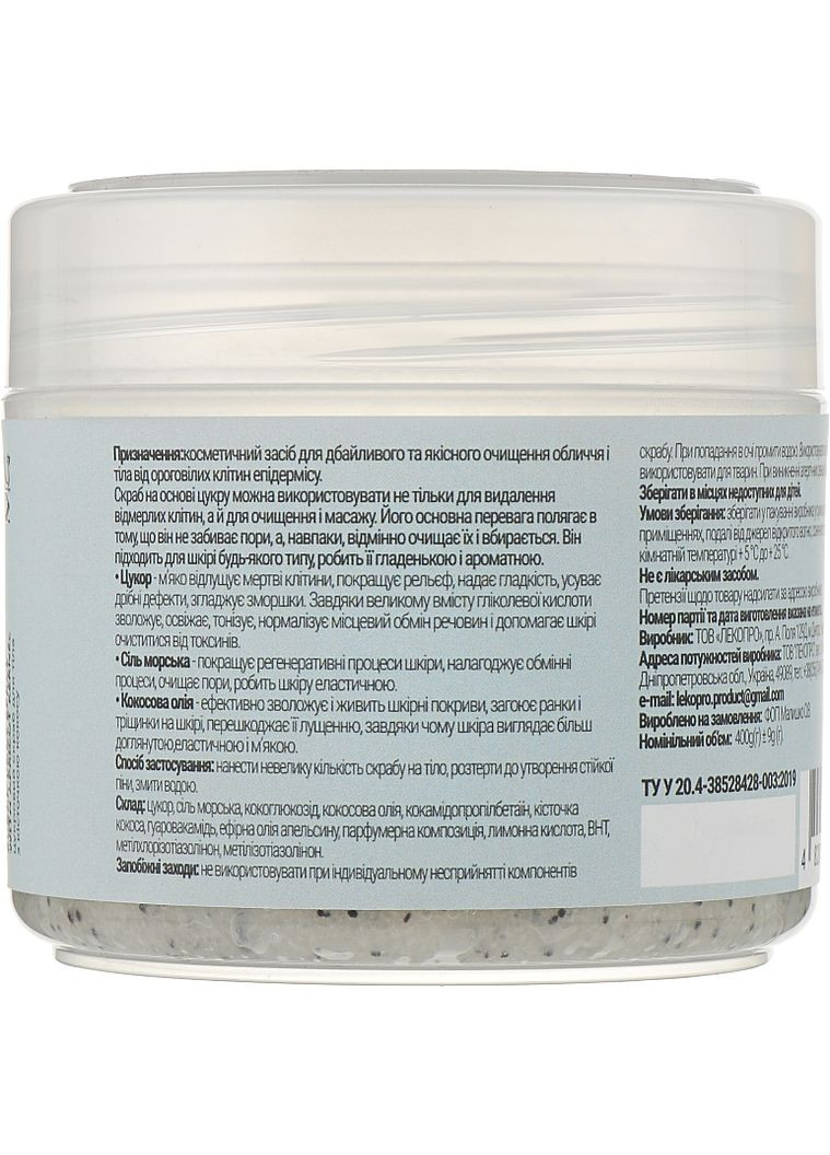 Сахарный скраб для тела с косточкой кокоса Sugar Body Scrub With Coconut Stone 400g (1035558-49336) MG (368625369)