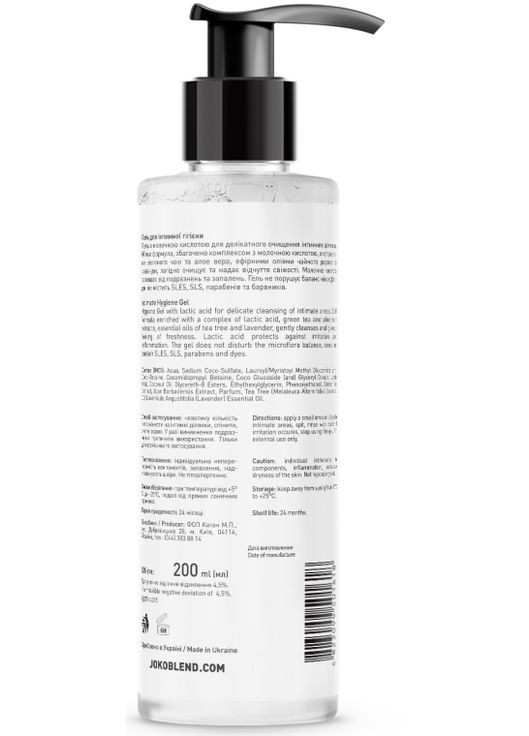 Гель для интимной гигиены с молочной кислотой Intimate Hygiene Gel 200ml (666067-21917) Joko Blend (368618084)