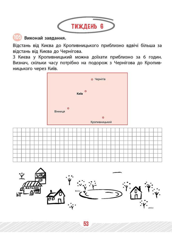 Книга Школа розумників. Задачник з математики. 3 клас. Автор - Валентина Мержиєвська ( ) АССА (338870670)