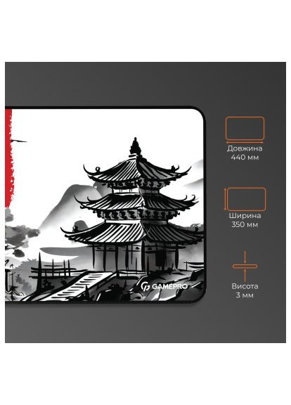 Килимок для мишки (MP145BW) GAMEPRO Speed/Control White (369878689)