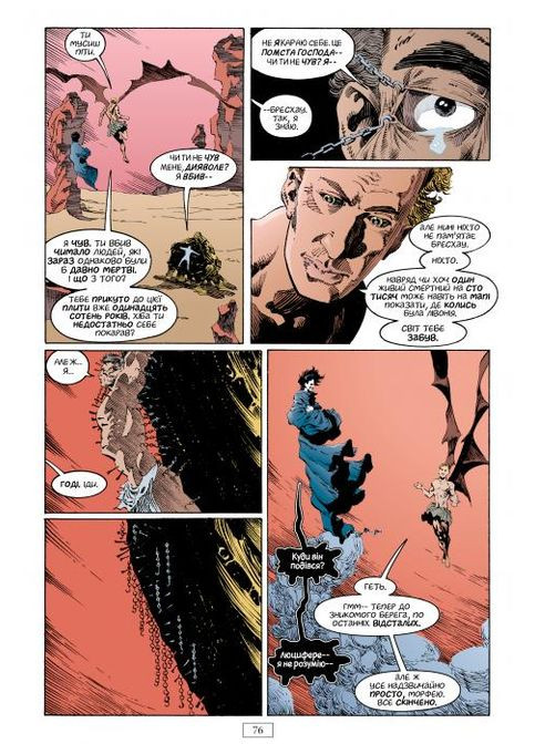 The Sandman. Песочный человек. Том 4 Пора тумана РМ (370061587)