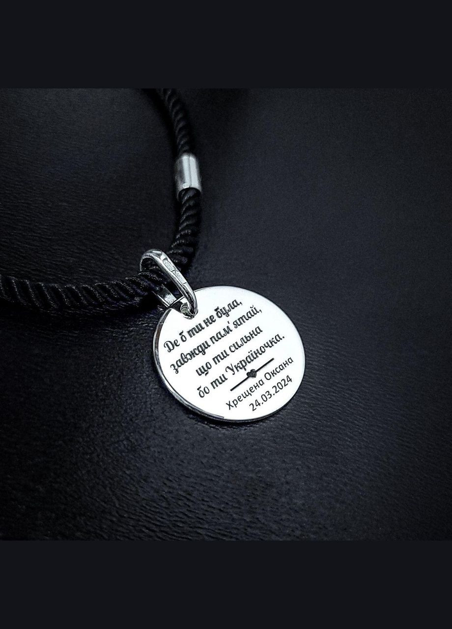 Срібна підвіска серце з гравіюванням закодованого ім'я у вишиванку Галина No Brand (300369509)