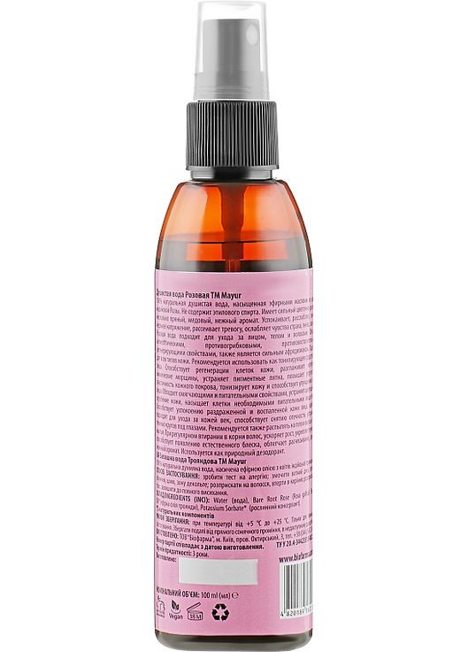 Душистая вода натуральная "Розовая" 100ml (261093-18969) Mayur (368646053)