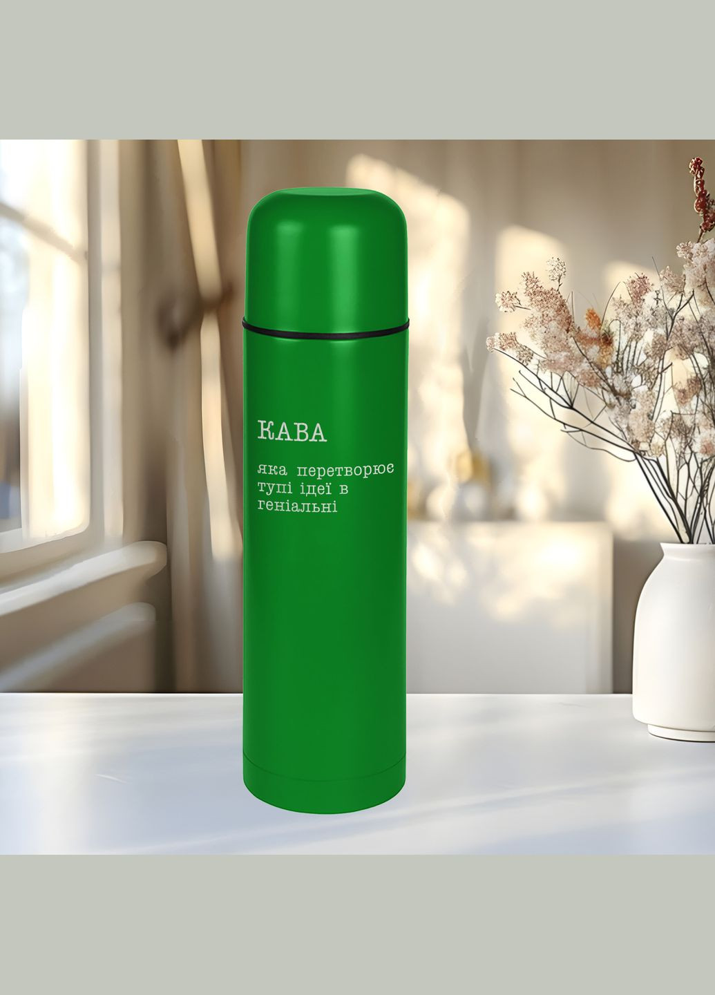 Термос BeriDari (355372746)