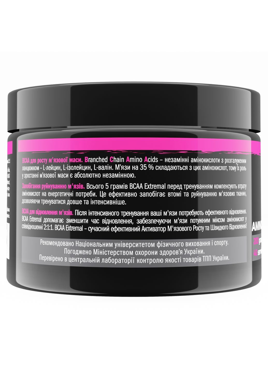 Аминокислоты ВСАА 100% для защиты и восстановления мышц – BCAA 2:1:1 200 г Без добавок (1000537887) Extremal (365824701)
