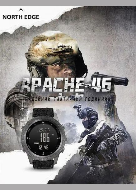 Чоловічий цифровий годинник NORTH EDGE APACHE-46, Військовий армійський спортивний годинник Nord (330132769)