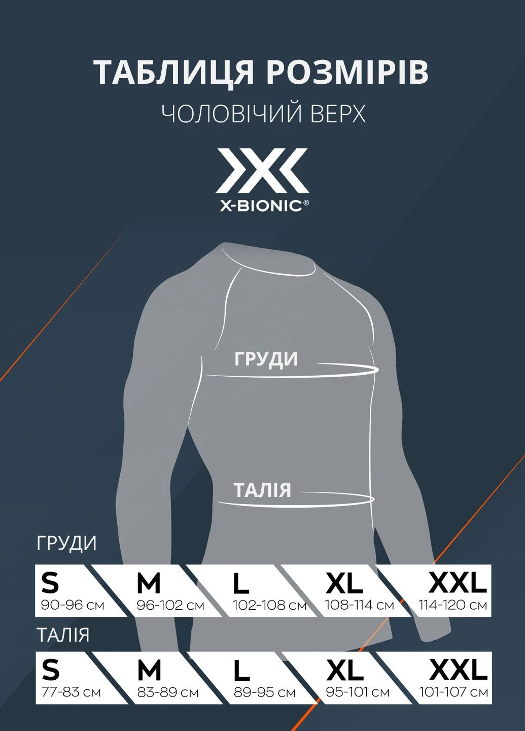 Черная спортивная футболка мужская для бега X-Bionic Energizer 4.0 Light