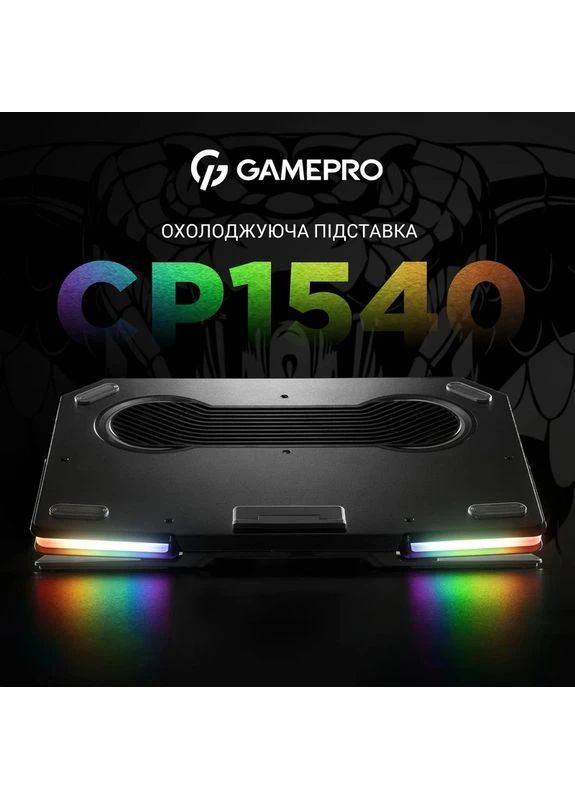 Підставка для охолодження ноутбука (CP1540) GAMEPRO (392077342)