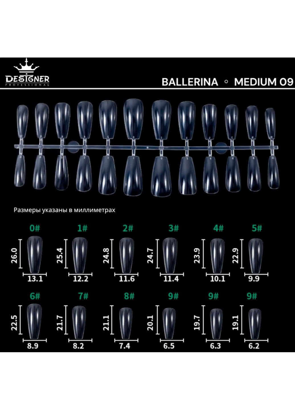 Гелевые типсы для наращивания ногтей Designer 09 балерина (размер М), 240 шт Designer Professional (292734654)
