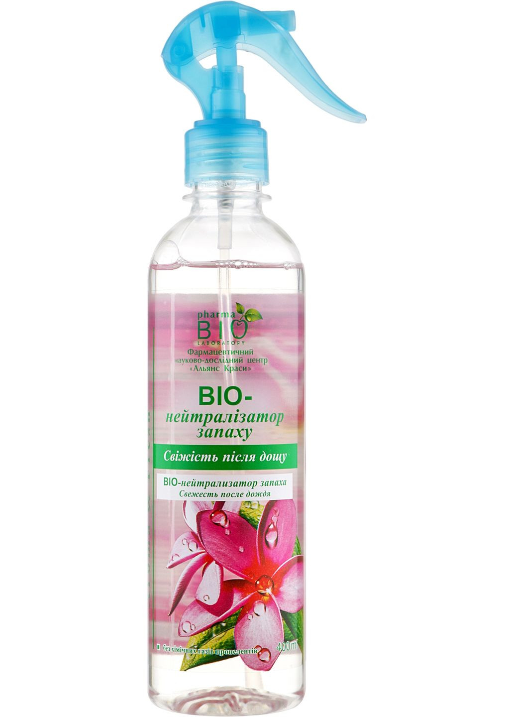 Освежитель воздуха "Био-нейтрализатор запаха "Свежесть после дождя" 400ml (2-434147) Pharma Bio Laboratory (369793618)