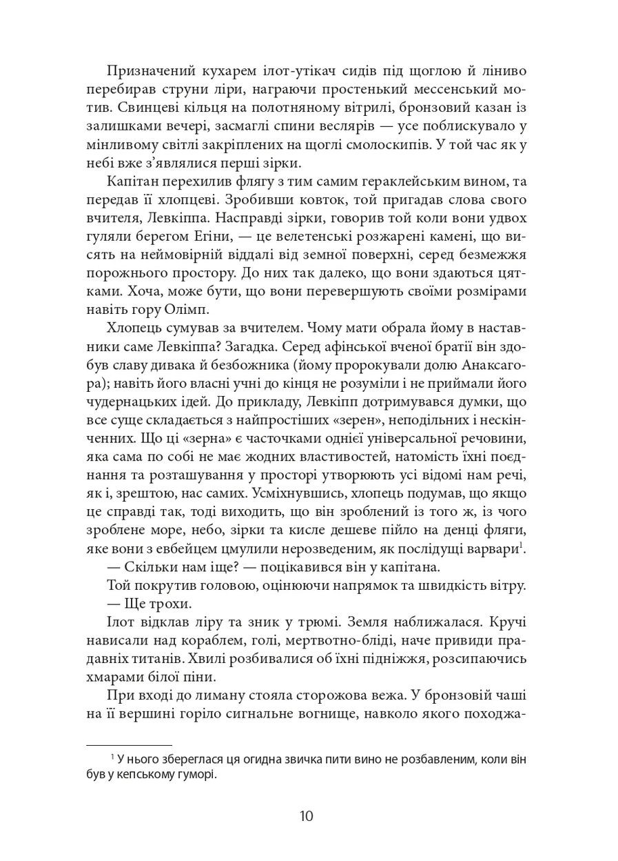 Aurora Borealis Видавництво "Видавництво Жупанського" (370061383)