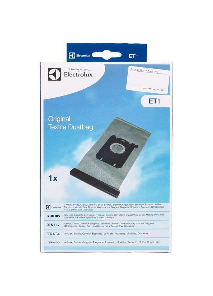 Мішки E 206S S-bag Hygiene Anti-Allergy 4 шт х 3.5 л (900168460) Electrolux (306581548)