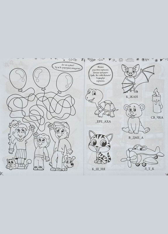 Комплект книг Головоломки. Розвивальні завдання для маленьких вундеркіндів (4 кн.) ( ) Vivat (338872220)