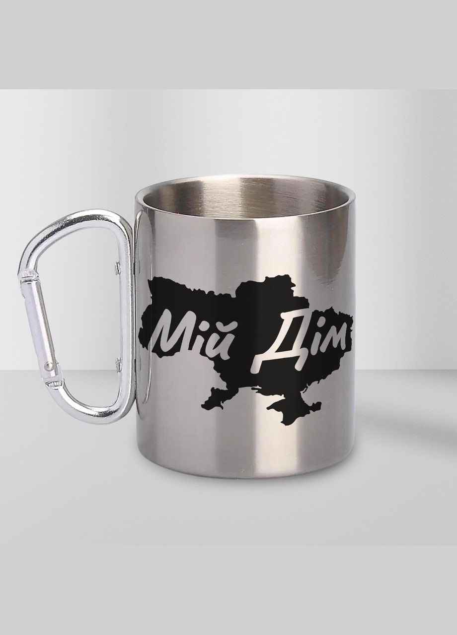 Кружка металева з карабіном "Мій Дім" 300 мл Срібляста No Brand (324264032)