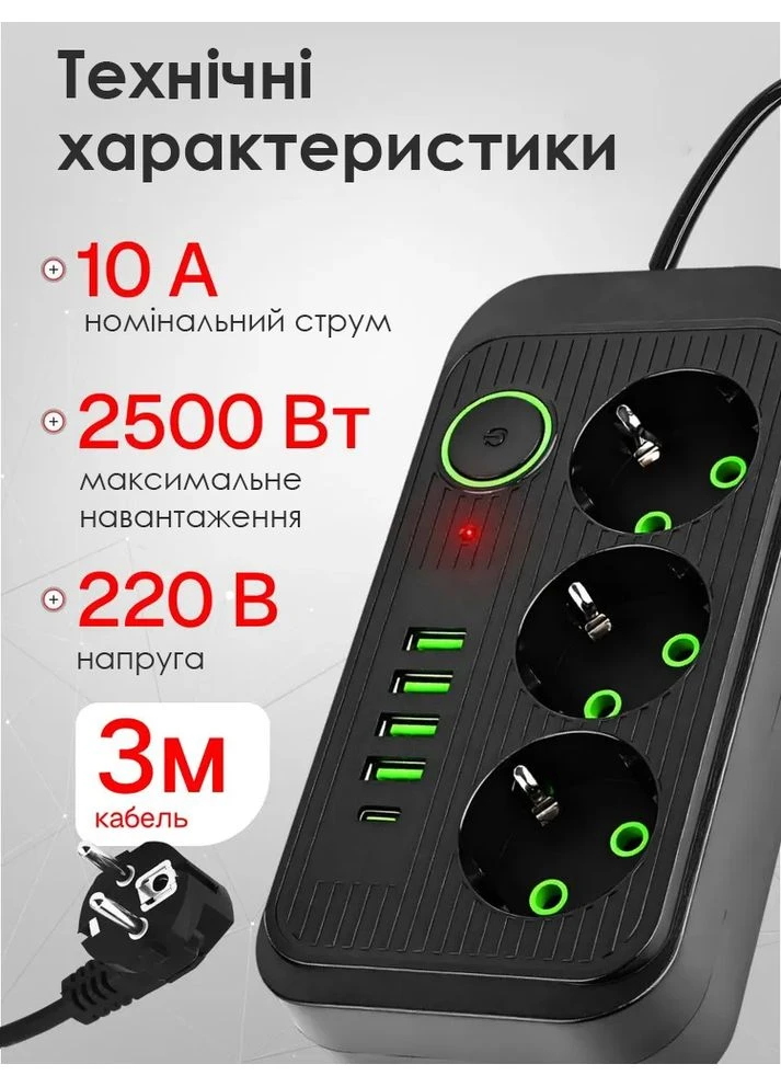 Сетевой удлинитель c USB, 3 розетки 220 В, 4 USB, Type-C, Переноска с кнопкой, 3 метра, Черный Supretto (390780143)