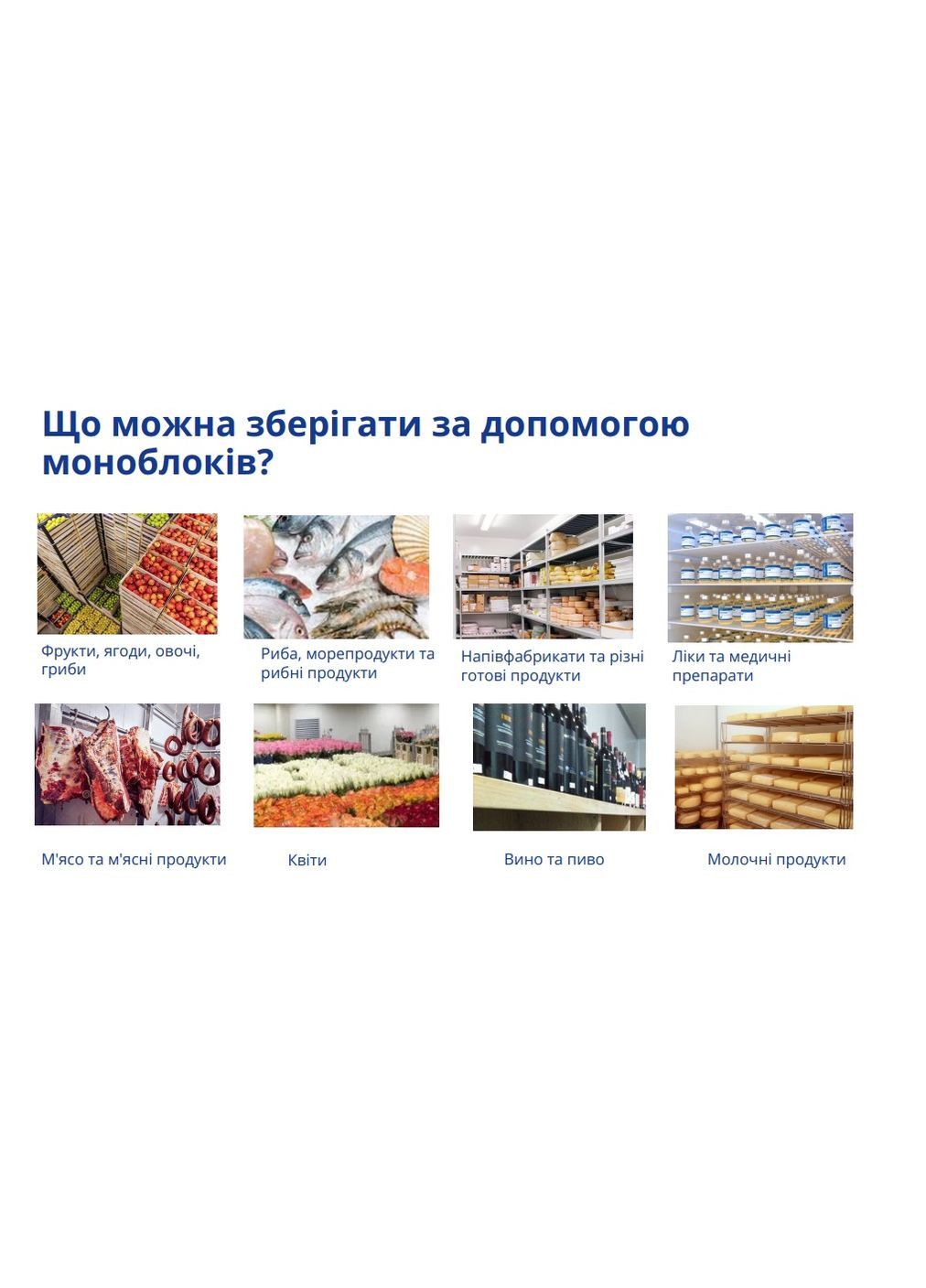 Моноблок холодильный 5°C до +5°C, 785 Вт. SNAIGE