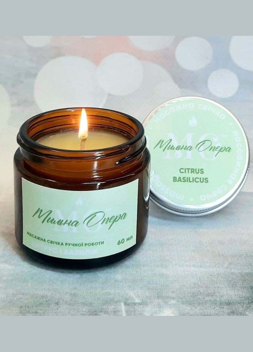 Массажная свеча "Цитрус и базилик" 60 мл Мильна опера (314985564)