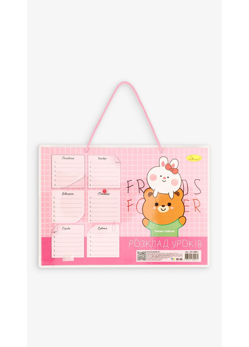 Расписание уроков Медвежонок АП-0801 Разноцветный shop (2000999255632) Апельсин (362929634)
