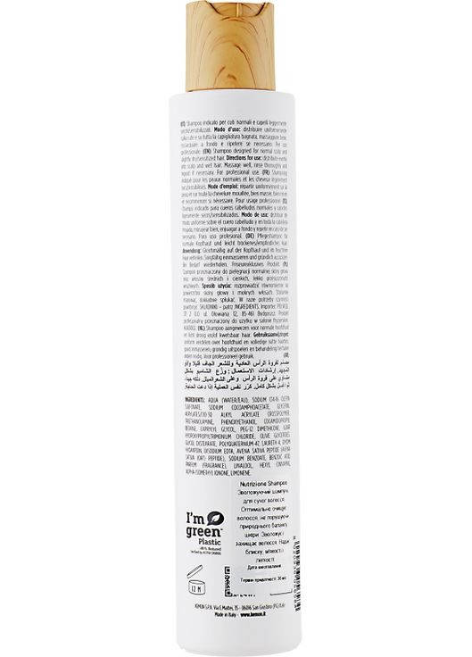 Шампунь для слегка сухих волос - Actyva Nutrizione Shampoo Light Nutrition 250ml (238261-71394) Kemon (368665959)