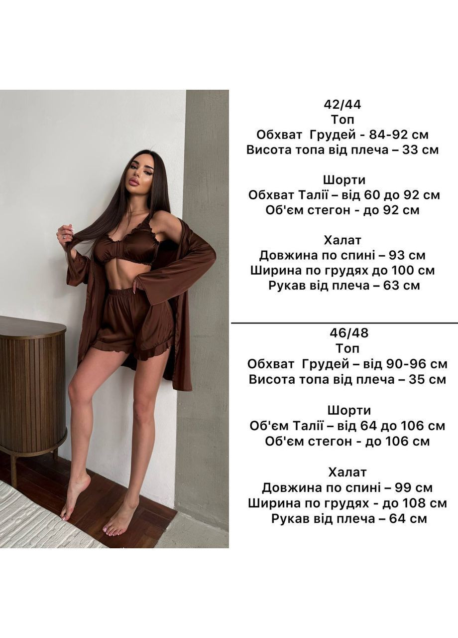 Темно-коричневая всесезон женская пижама тройка FINO Mode