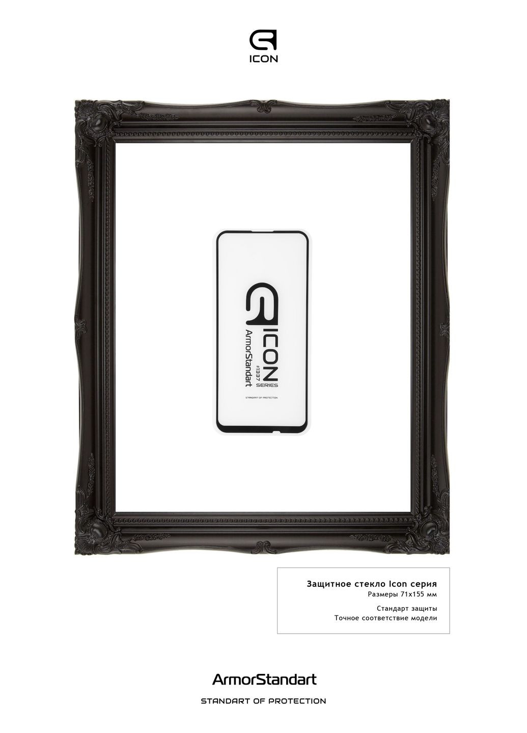 Защитное стекло Icon для Huawei P40 Lite E (ARM56466GIC-BK) ArmorStandart (263683722)