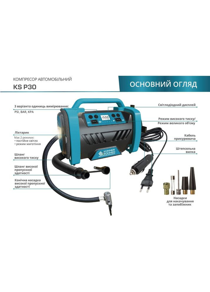 Компресор KS P30 Konner&Sohnen (307905360)