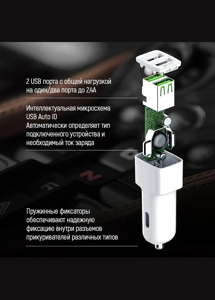 Автомобильное зарядное устройство 2USB AUTO ID 2.4A (12W) white (CW-CHA009-WT) Colorway (392236571)