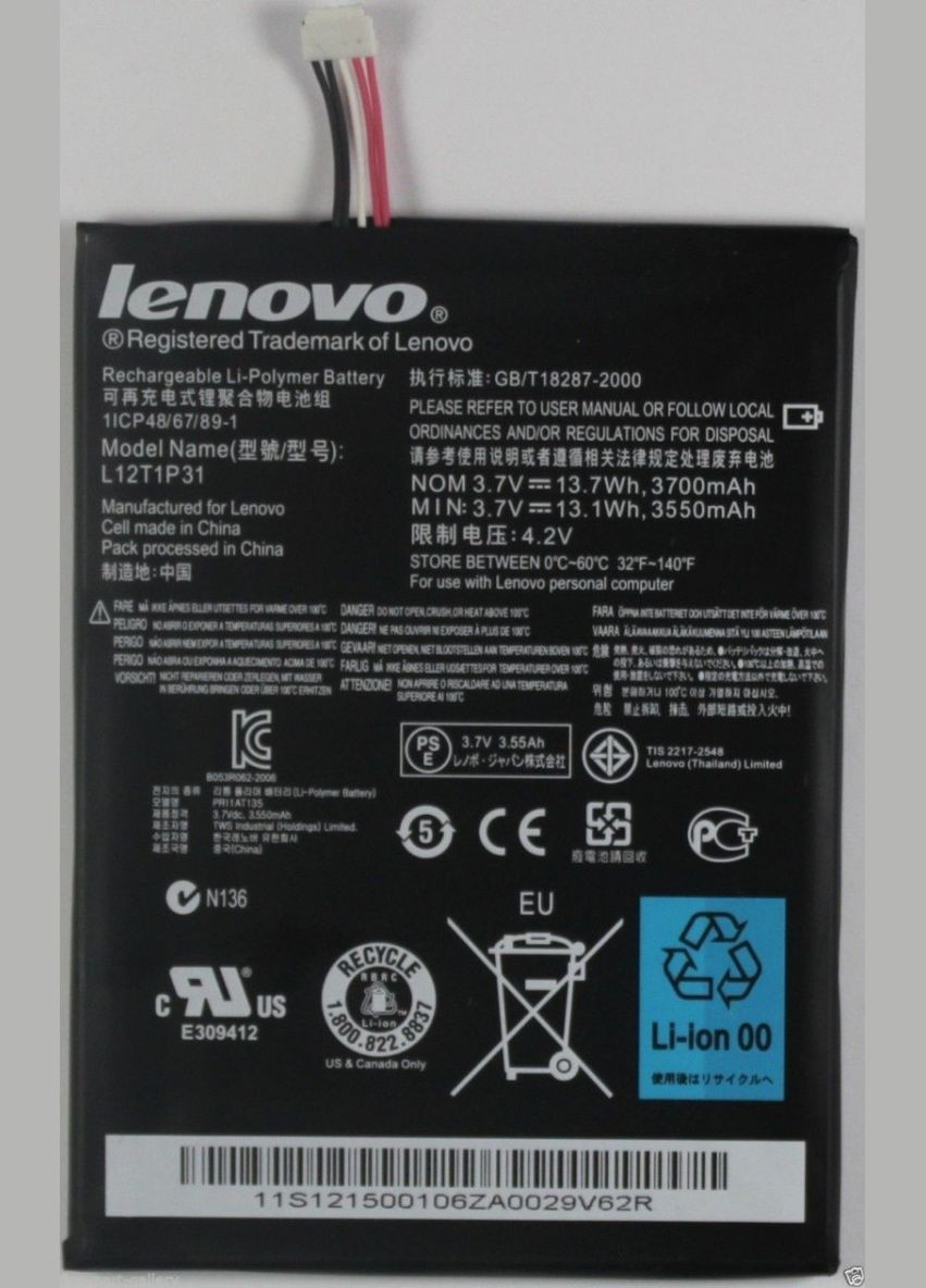 Акумулятор Lenovo (279554986)