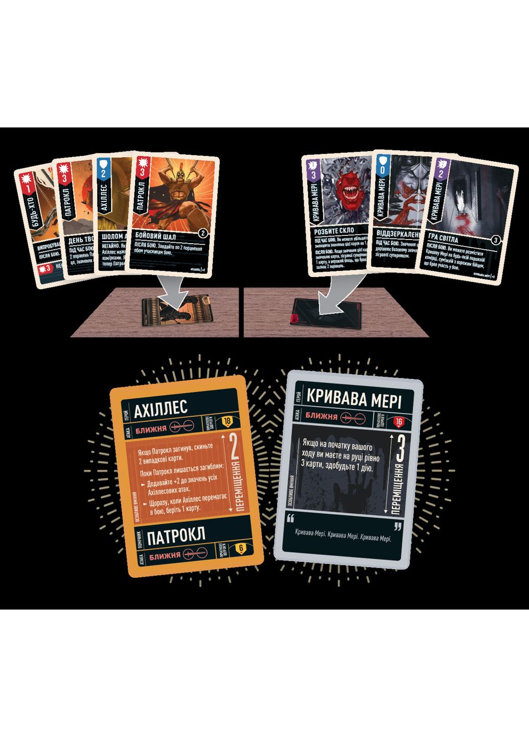 Настільна гра Unmatched: Битва легенд. Частина друга - копія для клубу та презентацій Geekach (371876669)