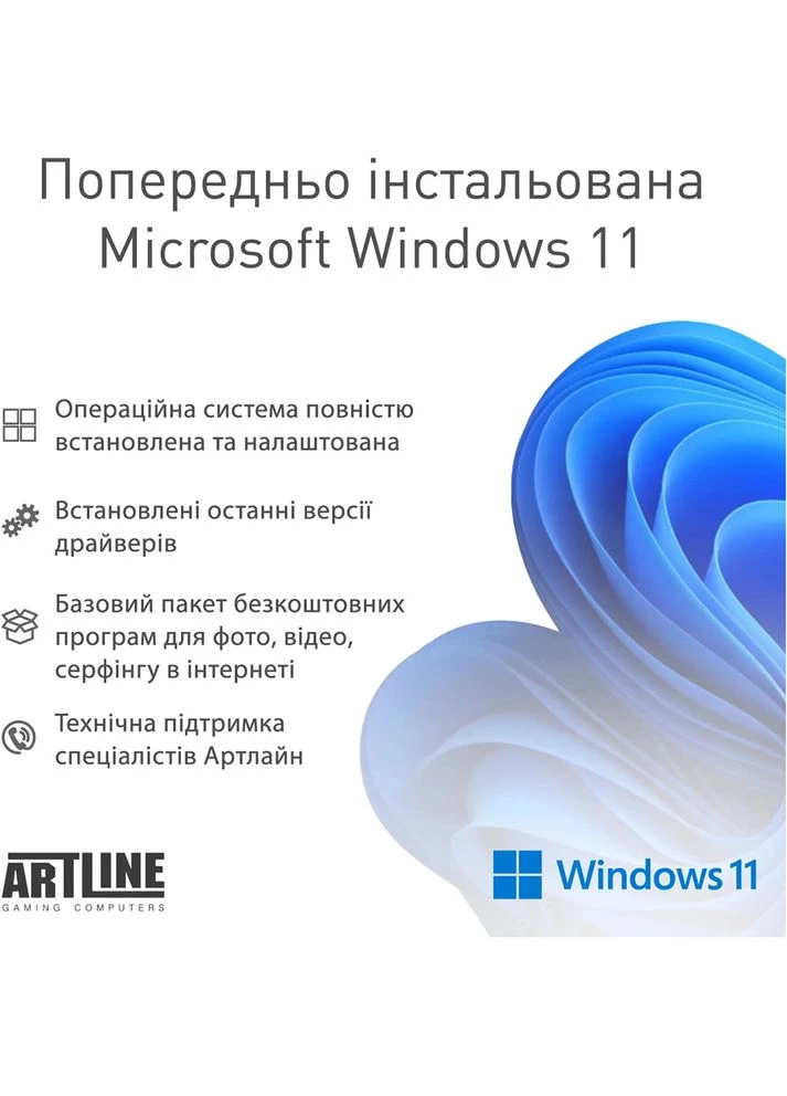 Компьютер Gaming HGWRTS Windows 11 Home (HGWRTSv95Win) ARTLINE (376398137)