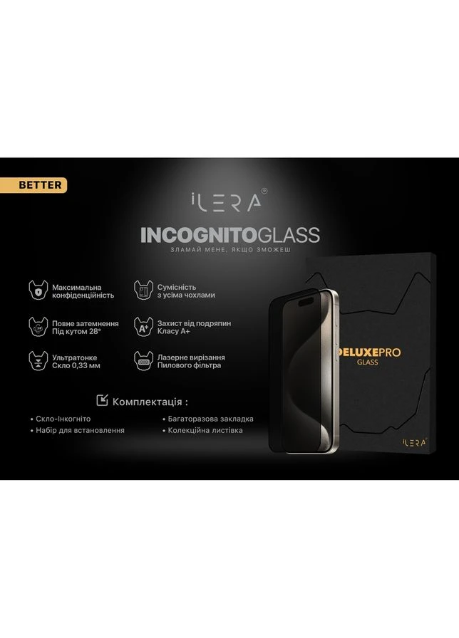 Защитное стекло DeLuxe Incognito FullCover Glass для iPhone 16 Pro (ILINDL16PR) iLera (324021518)