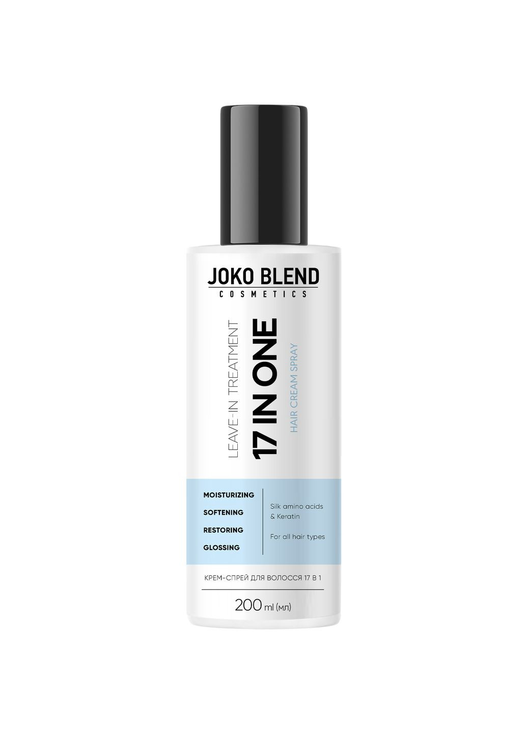 Крем-спрей для волосся 17 в 1 200 мл Joko Blend 289478 (342715515)