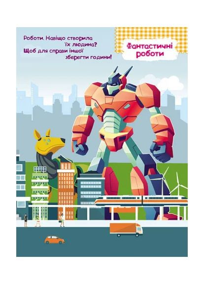 Умные наклейки. Работы Кенгуру (370054284)