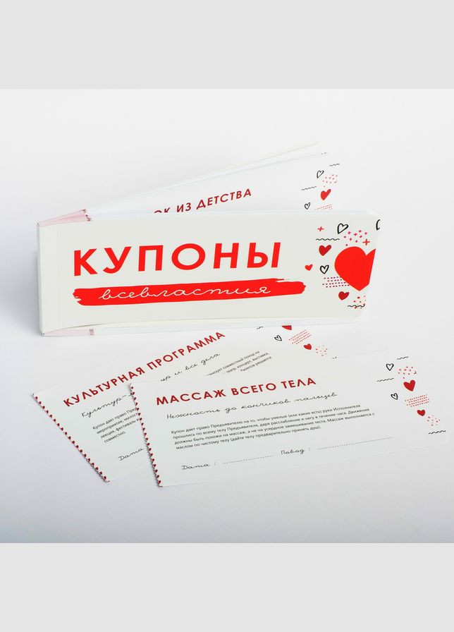 Відривні купони для закоханих (BD-plg-BCLT) BeriDari (268033040)