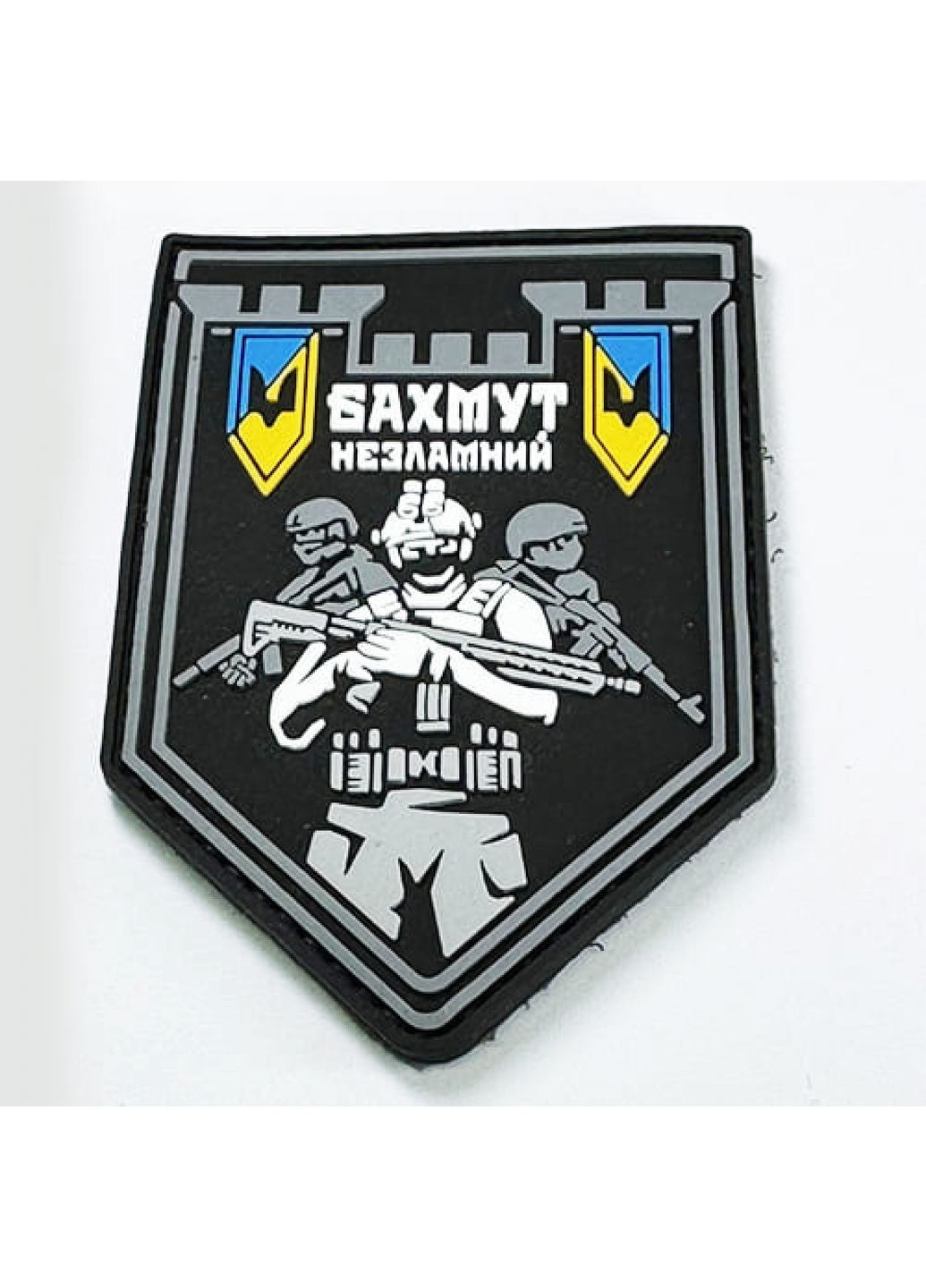 Патч/Шеврон Бахмут (1078) Dobroznak (366963078)