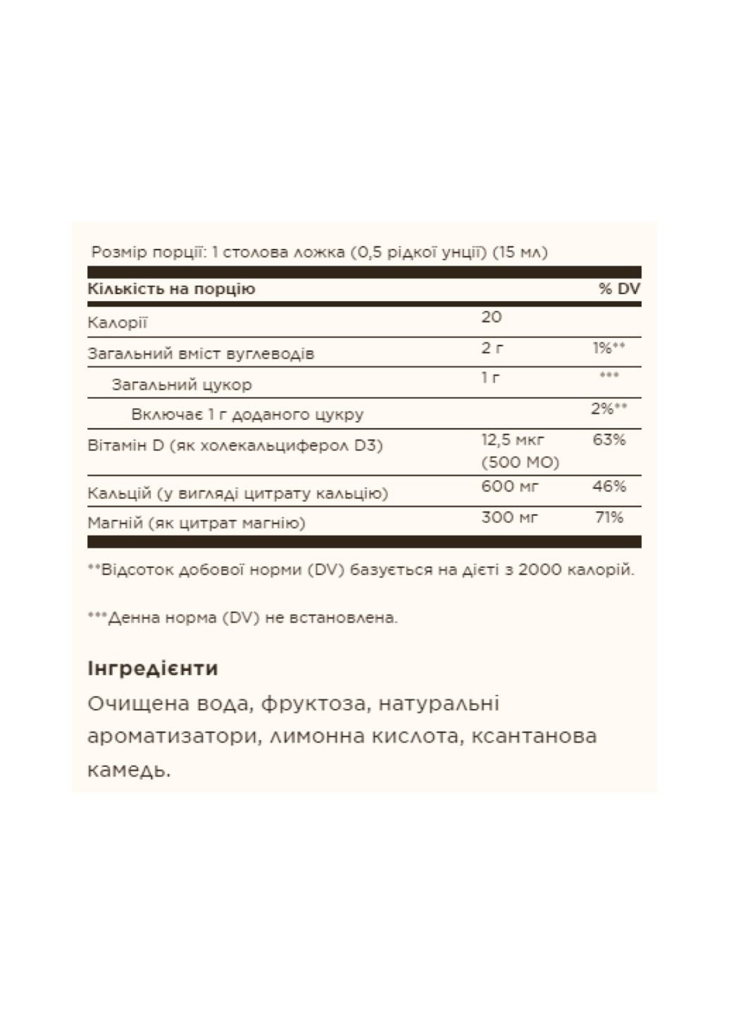 Комплекс мінералів Liquid Calcium Magnesium Citrate with Vitamin D3 - 473ml Natural Orange-Vanilla Solgar (306462158)