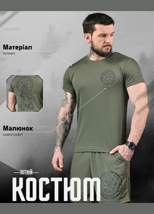 Тактичний чоловічий літній костюм з принтом руни олива No Brand