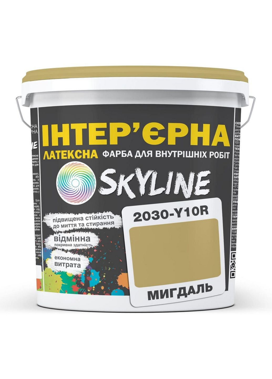 Інтер'єрна латексна фарба 2030-Y10R 3 л SkyLine (283325926)
